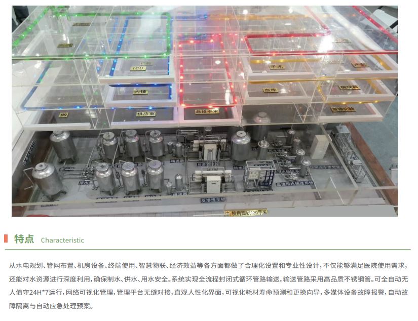 1723523079119383.jpg 整體供水2.JPG